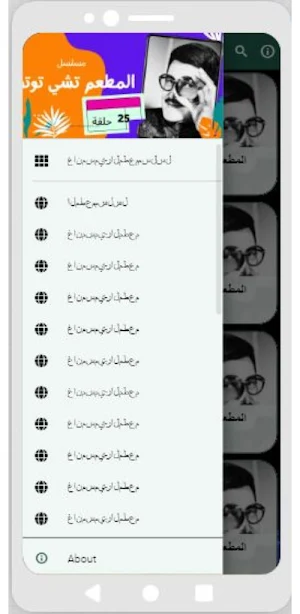 مسلسل|المطعم|مسلسلات مصرية Screenshot 0