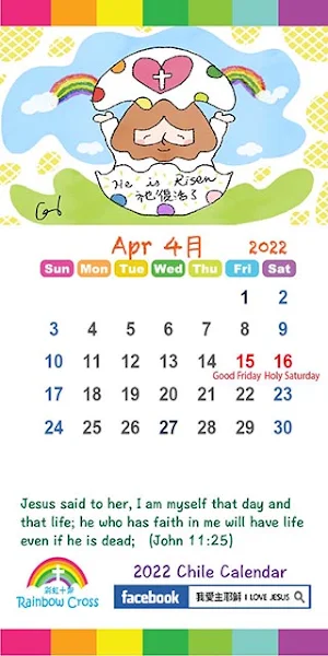 2022 Chile Calendar Screenshot 2