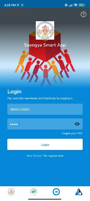 Suyogya Smart App Screenshot 2