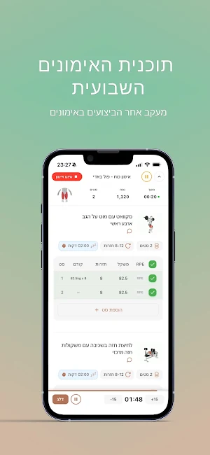 TARIMI - Fit life Screenshot 3