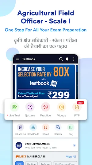 IBPS SO Agricultural Field Officer Preparation App Screenshot 1