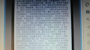 童話故事之格林童話09 Screenshot 3