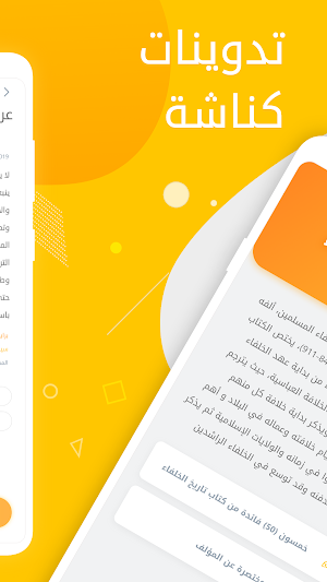 كناشة Screenshot 3