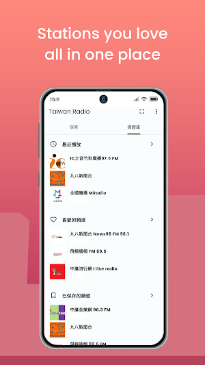 Taiwan Radio Screenshot 3