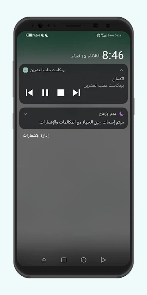 بودكاست مطب العشرين Screenshot 2