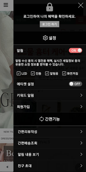 명품 스타일 직수입 여성의류 uni.j 유니제이 Screenshot 1