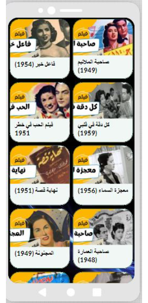 أفلام محمد فوزي|افلام عربي Screenshot 2