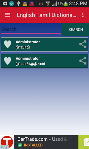 Free English Tamil Dictionary Screenshot 3