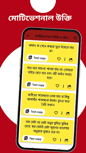 বাংলা Attitude Message Screenshot 2