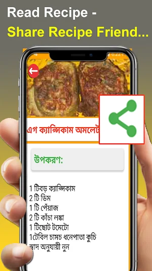ডিমেররেসিপি-healthy egg recipe Screenshot 1
