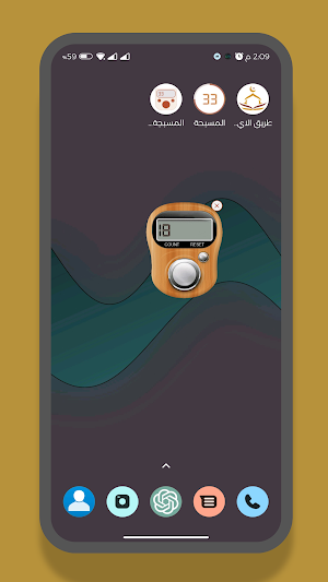 Floating Tasbih Screenshot 3