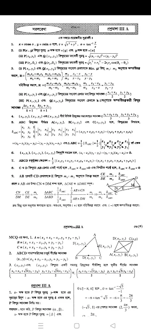HSC Higher Math 1 Solution Screenshot 3