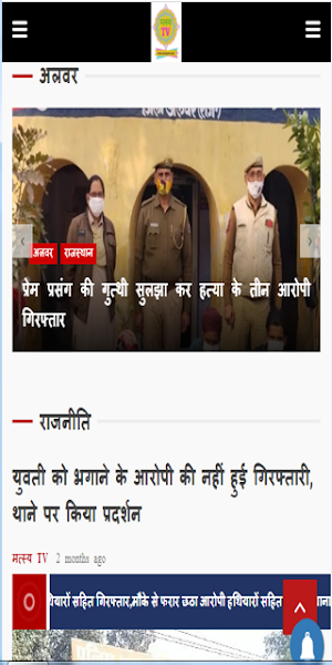 Matsya TV Screenshot 0