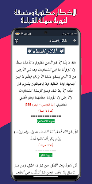 القران هزاع البلوشى بدون نت Screenshot 2
