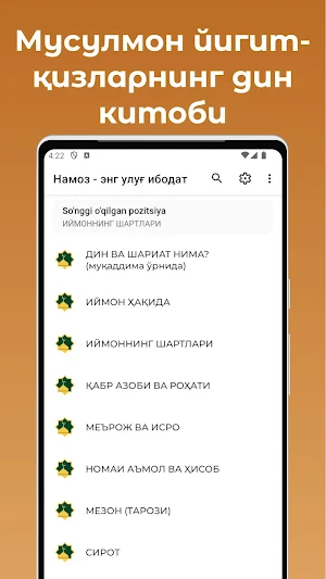 Намоз – энг улуғ ибодат Screenshot 0