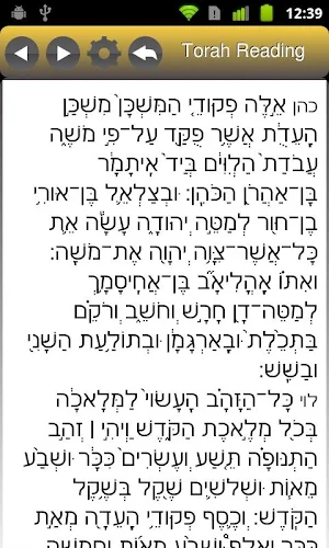 OKtm Siddur Edot Hamizrach Screenshot 1