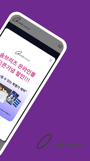 Sumbreeze Screenshot 1