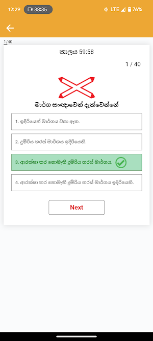Pugoda Auto Driving School Screenshot 3