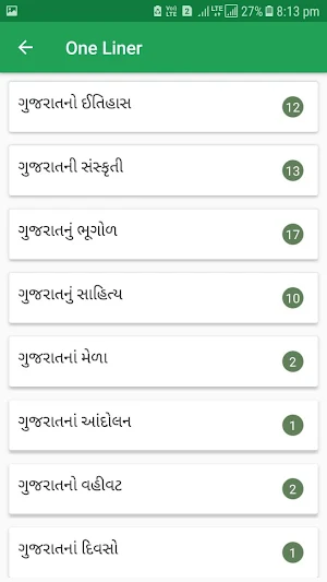 GyanSagar - General Knowledge Screenshot 2