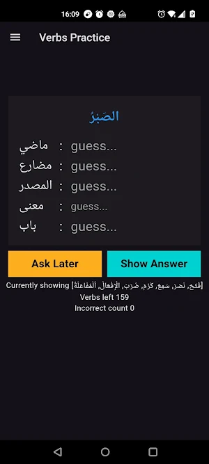 Arabic Verb Baab Practice Screenshot 0