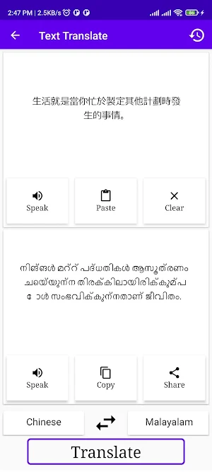 Chinese Malayalam Translator Screenshot 1