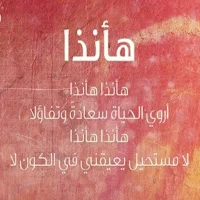 انشودة ها أنذا mp3
