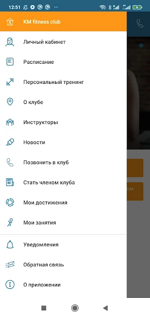 KM fitness club Screenshot 1
