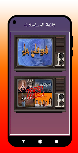 Series Legend Screenshot 1