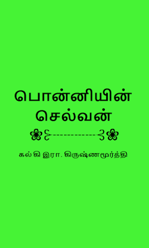 Ponniyin Selvan Tamil - eBook Screenshot 0