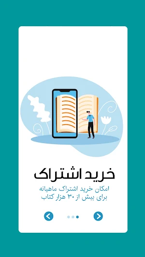 آموزش طاقچه: فروشگاه کتاب Screenshot 3