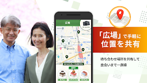 熟年広場 Screenshot 1