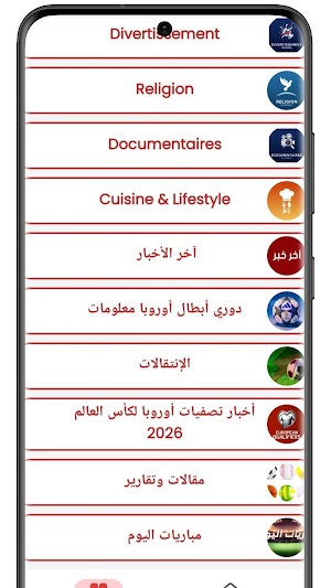 Yacine TV Screenshot 3