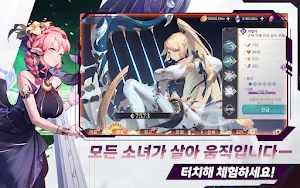 오로라 코덱스 여신 Screenshot 3