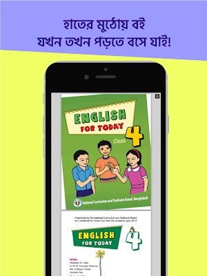 ৪র্থ শ্রেণীর সকল বই Class 4 Text Books All Sub Screenshot 1