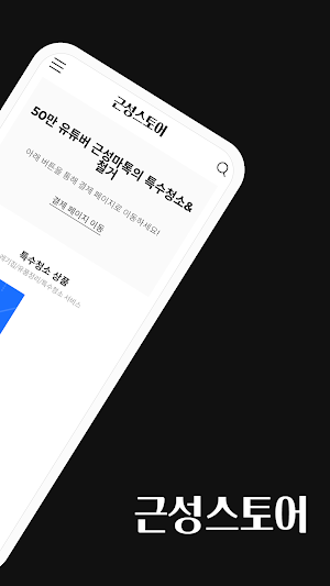 Guts Store Screenshot 1