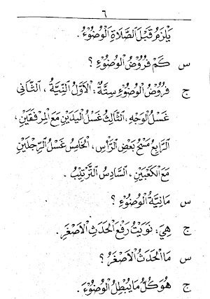 Mabadi'ul Fiqhiyyah Juz 1 Screenshot 3