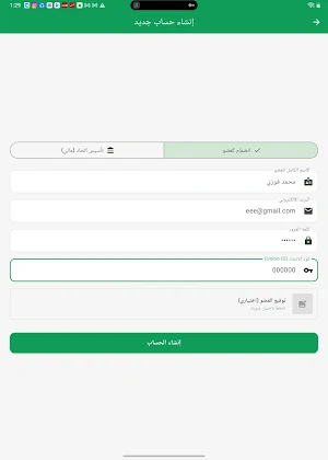 Etihad Finance Screenshot 1