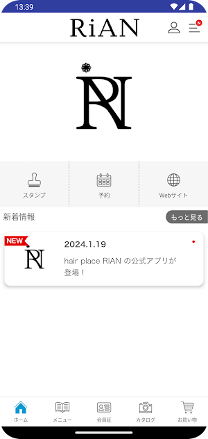 糟屋 志免 美容室 RiAN リアン Screenshot 1
