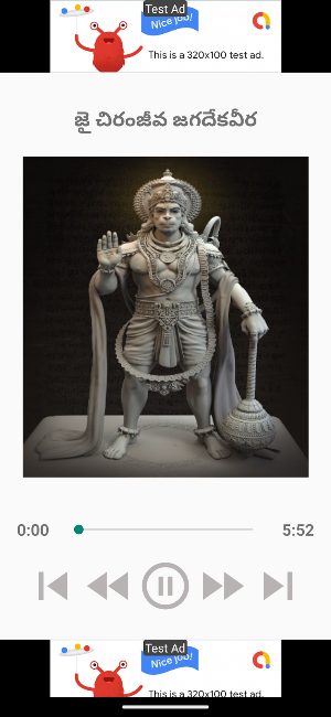 Sri Hanuman Songs Screenshot 3