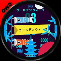 Golden Week Animated Watch 042