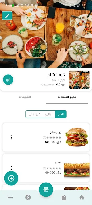 Rana Store Screenshot 3