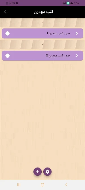 كنب مودرن Screenshot 3