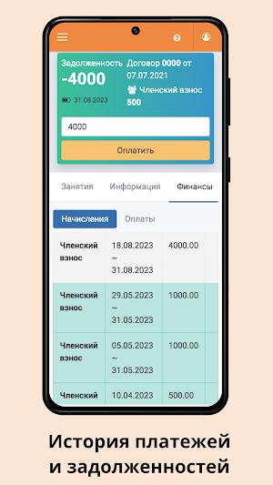 Баскетбольная Академия Screenshot 2