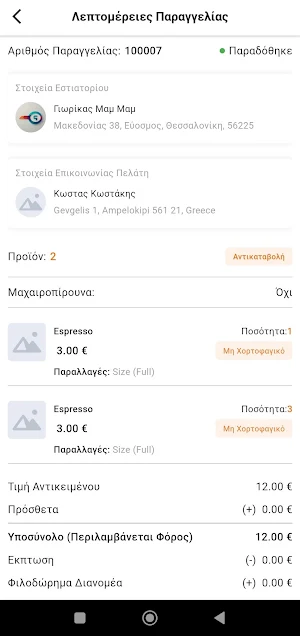 JustFood Delivery Man Screenshot 3