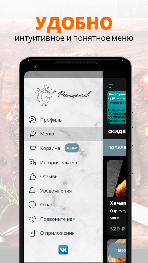 Ресторанчик | Пушкин Screenshot 1