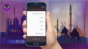 نوادرالتلاوات للشيخ عبد الباسط بدون نت Screenshot 2