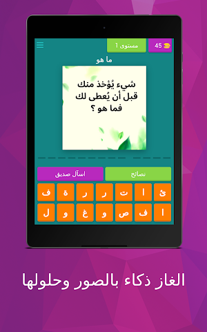 الغاز ذكاء بالصور وحلولها Screenshot 1