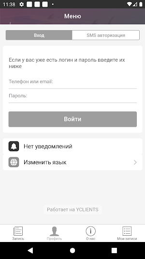 Saratov Surf Camp Screenshot 2