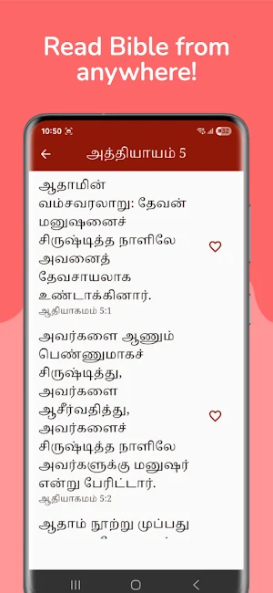 Tamil Bible 365(தமிழ் வேதாகம்) Screenshot 2