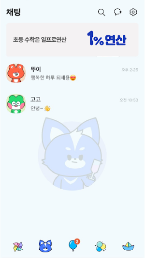 일프로프렌즈 마크 - 카카오톡 테마 Screenshot 2